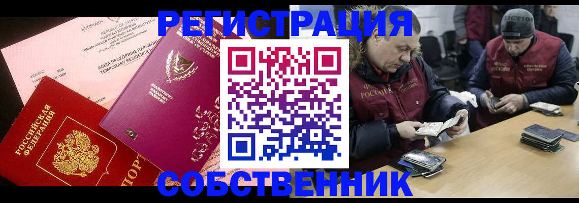 прописка поиск в Борисоглебске