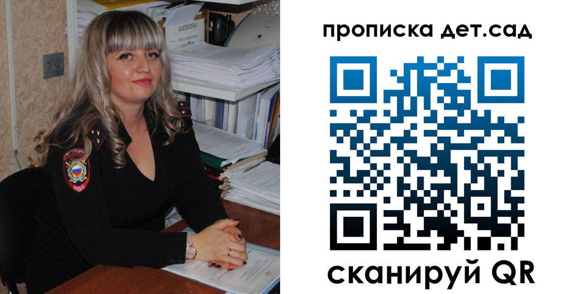 временная регистрация 2025 в Борисоглебске