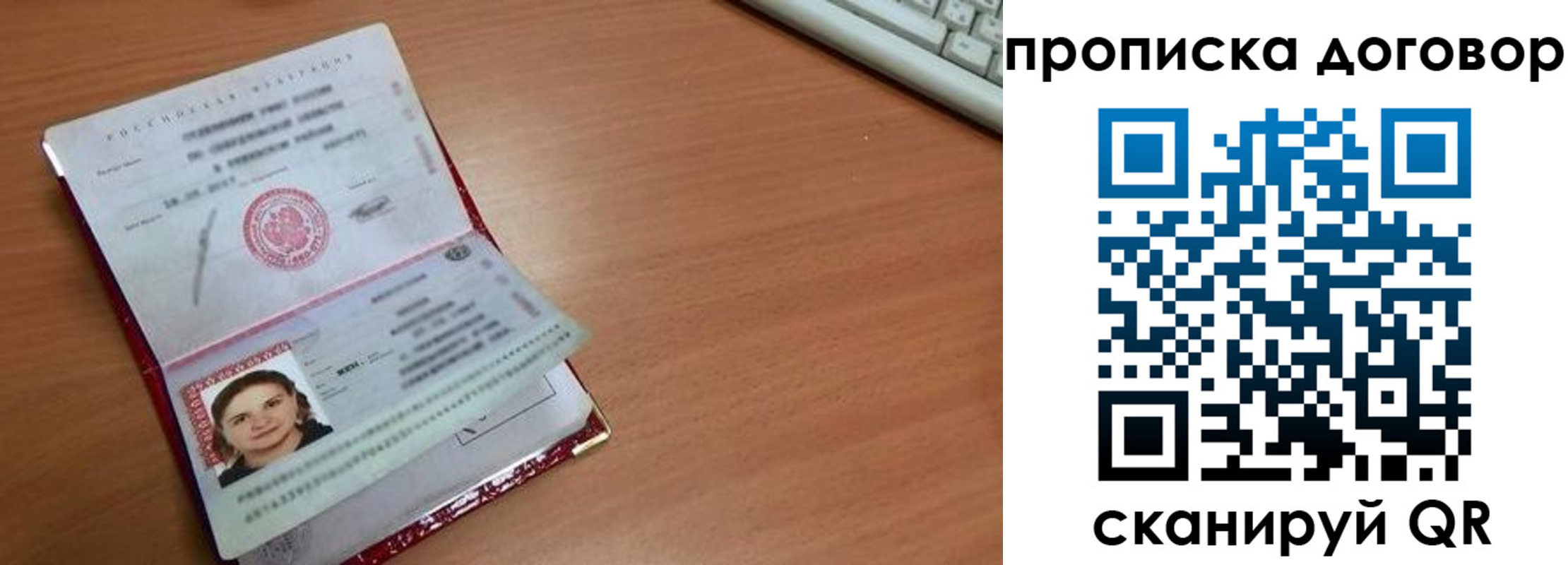 временная регистрация в Борисоглебске