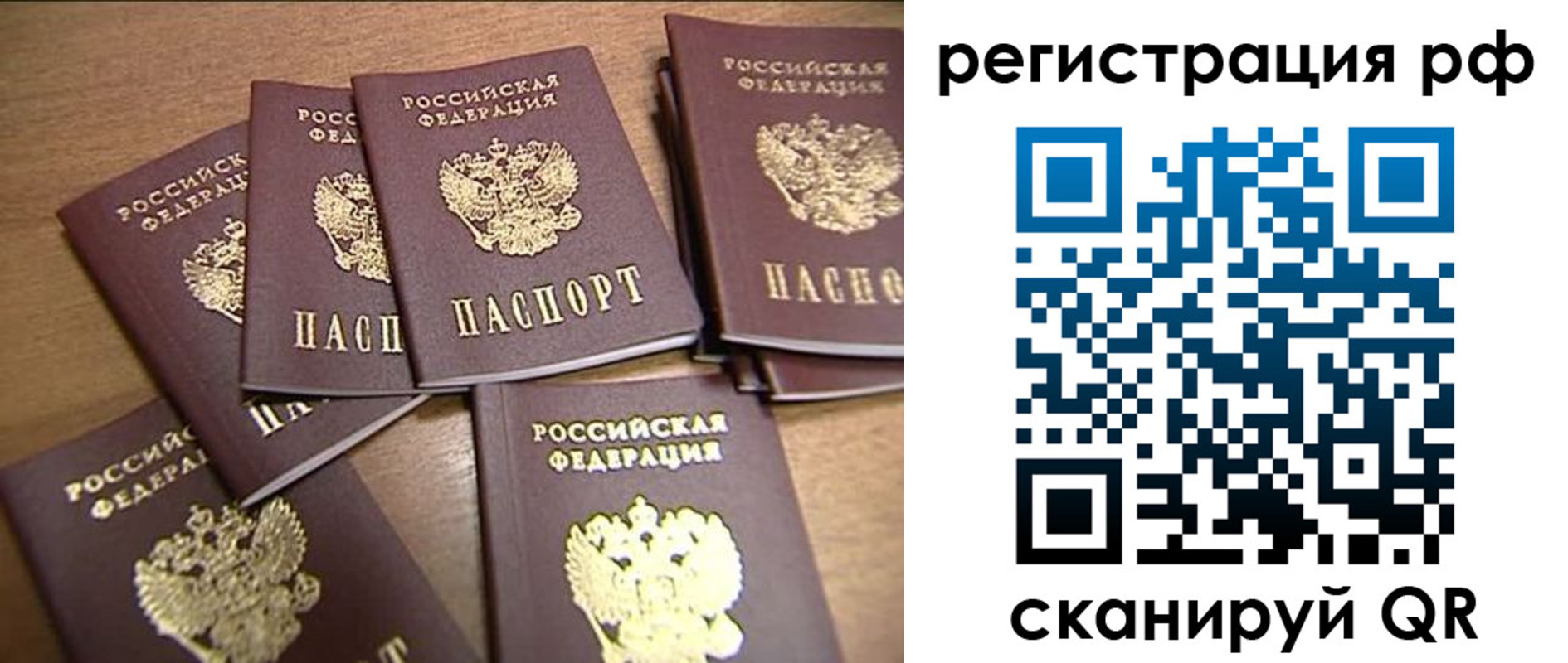 временная регистрация недорого в Борисоглебске
