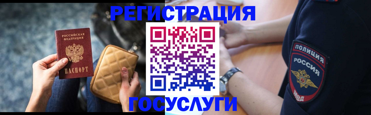 прописка ребенка в Борисоглебске