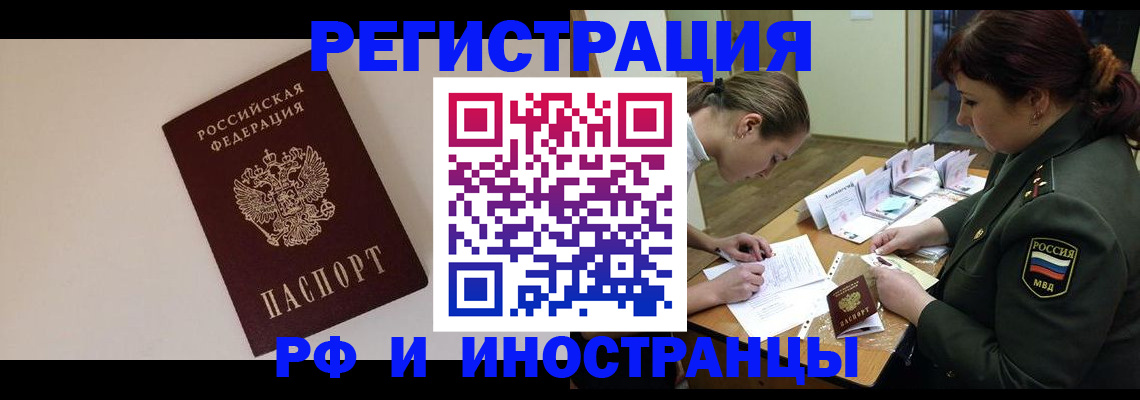 прописка ребенка в Борисоглебске