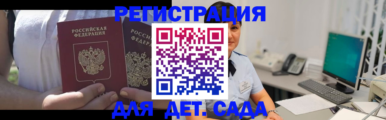 временная прописка в Борисоглебске