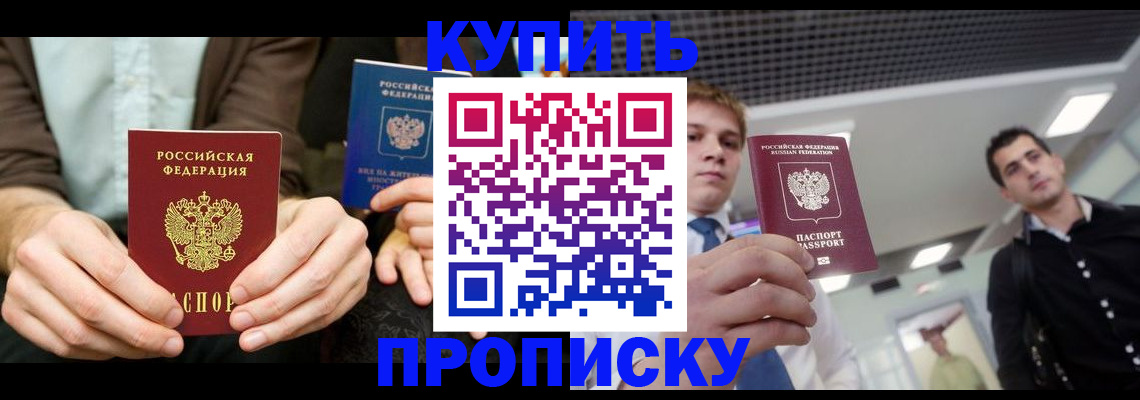 прописка иностранных граждан в Борисоглебске