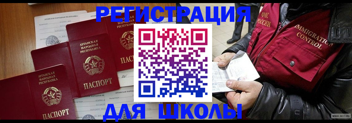 миграционный учет в Борисоглебске