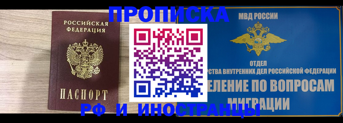 временная регистрация гарантия в Борисоглебске